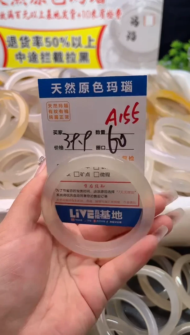 手镯玛瑙/玉髓未镶嵌A155