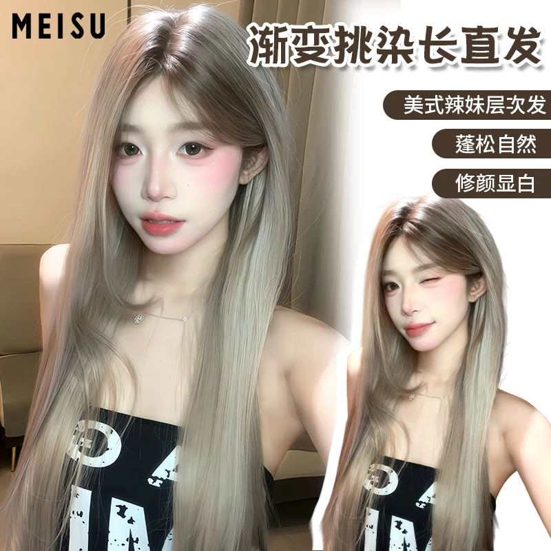美宿假发渐变挑染层次长直发气质美式辣妹透气假发女款全头套