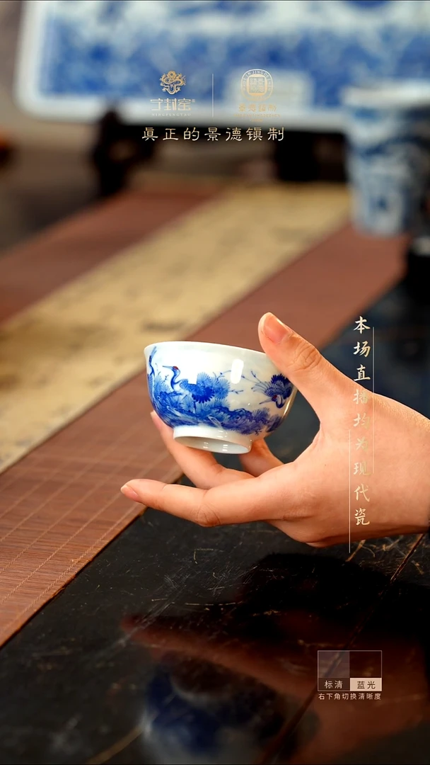 宁封窑柴窑青花松鹤延年主人杯