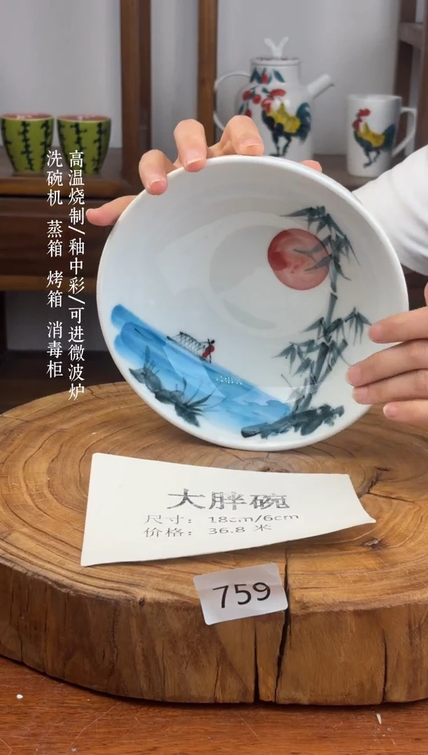 瓷片国韵瓷坊-手工手绘大胖759