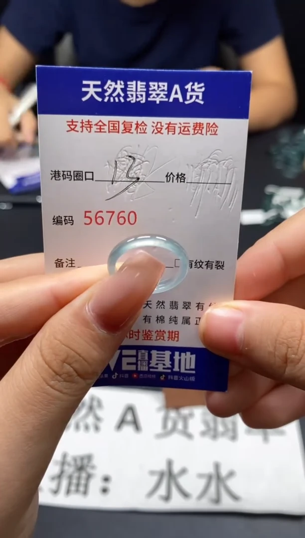 未镶嵌戒指翡翠天然A货翡翠6760