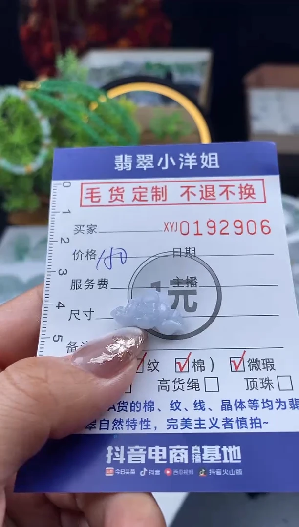 【闪购商品】定制翡翠未镶嵌毛货商品 不退换/2906