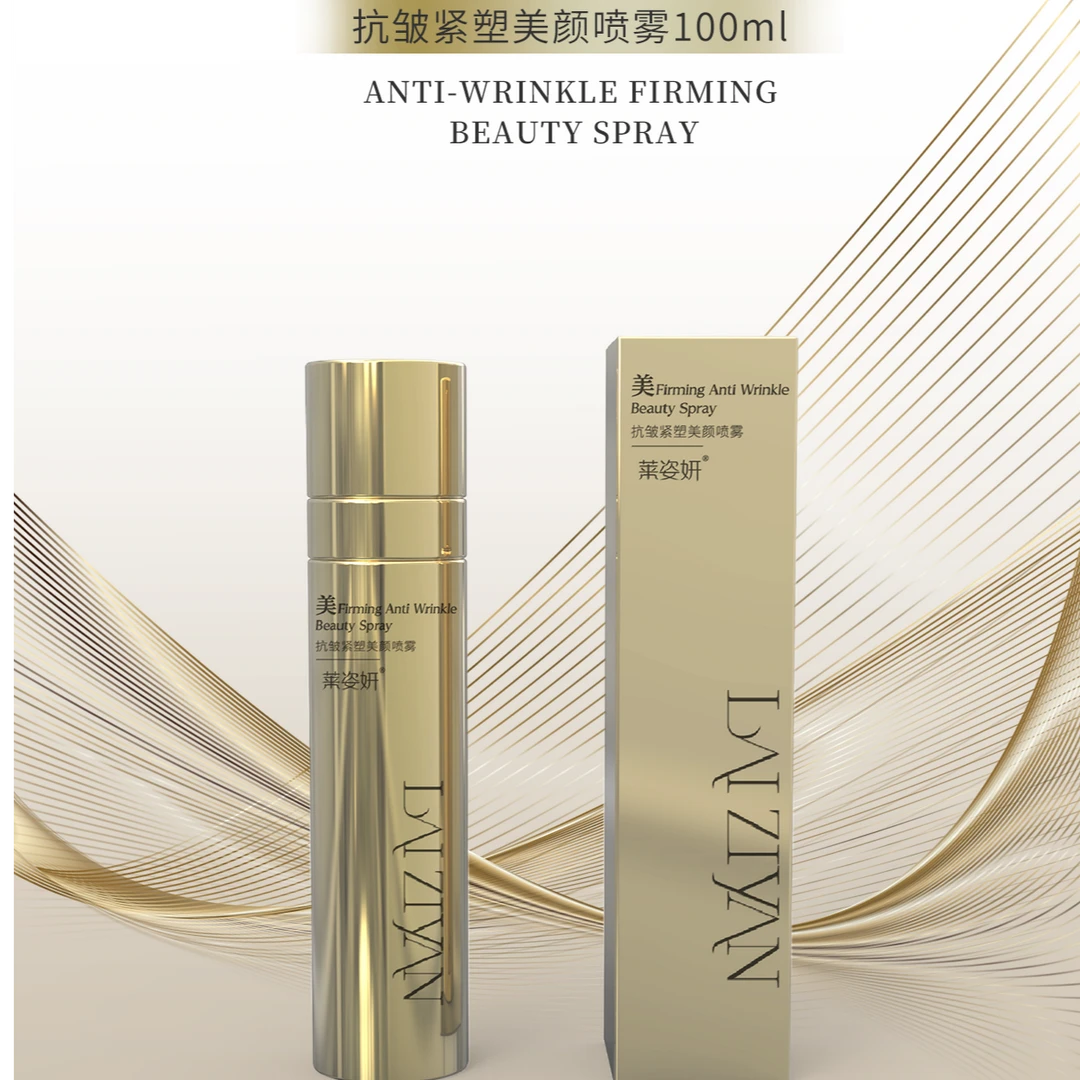 【醒肤喷雾】Laiziyan抗皱紧塑美颜喷雾补水保湿紧致嫩肤塑颜Y