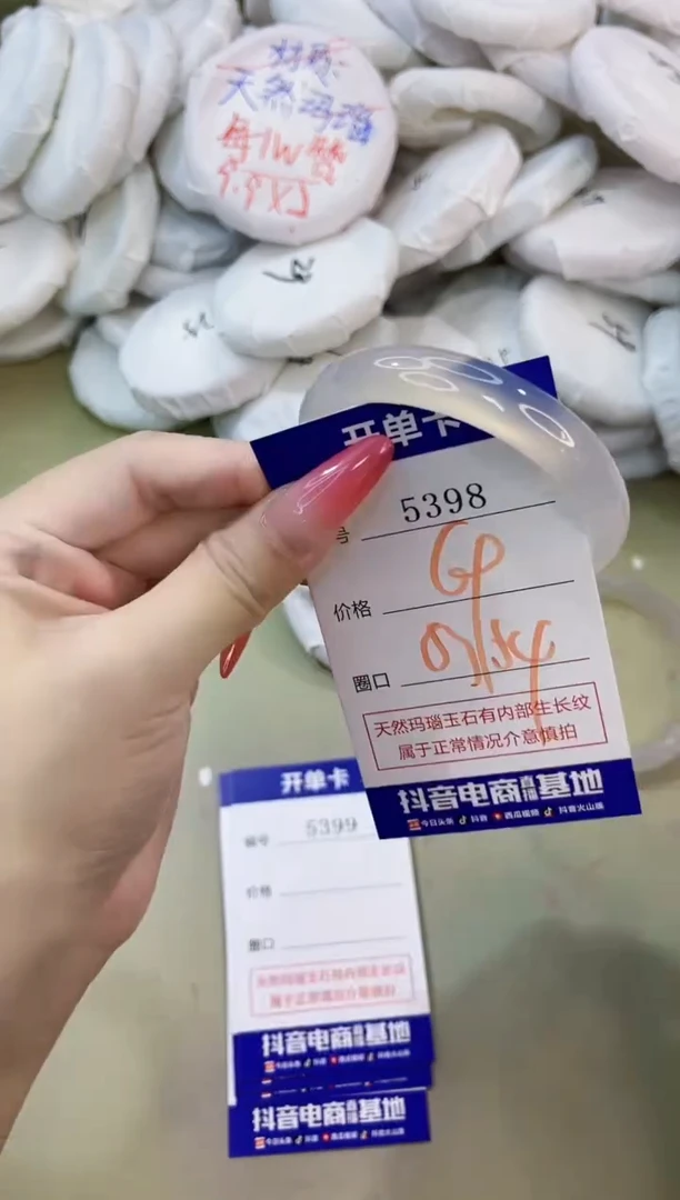 手镯玛瑙/玉髓未镶嵌5398