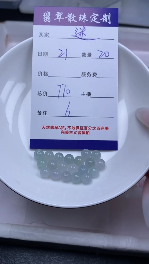 颈饰未镶嵌翡翠“**鹿贞城散珠批发DIY编制