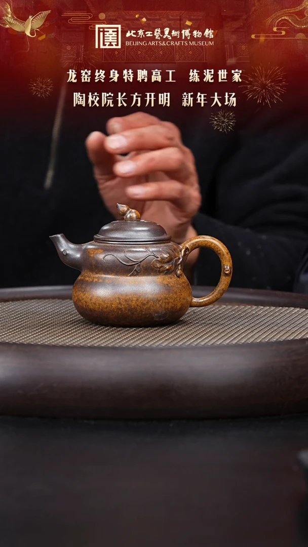 【闪购商品】紫砂茶壶051  陶茶溯源方开明