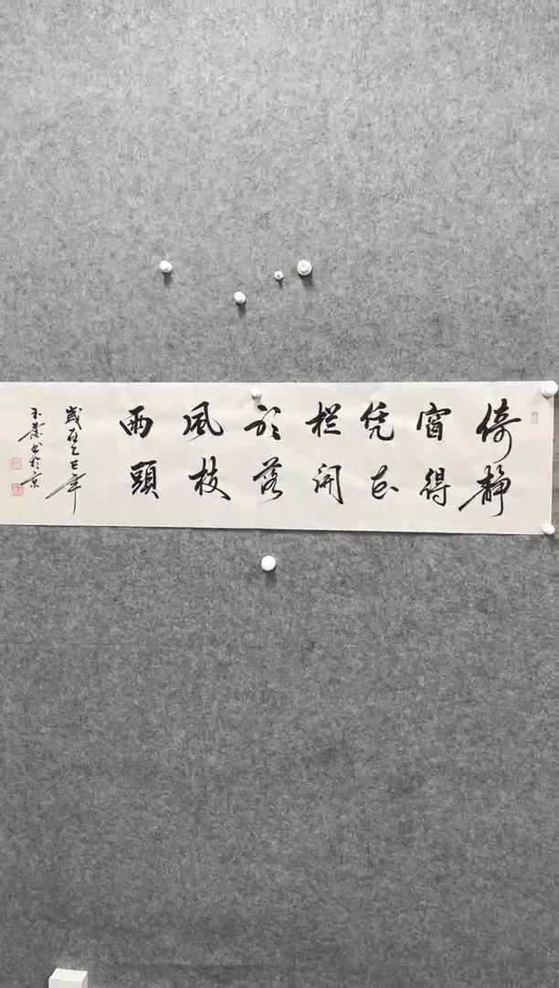 书法志学冰雪书画院甄选