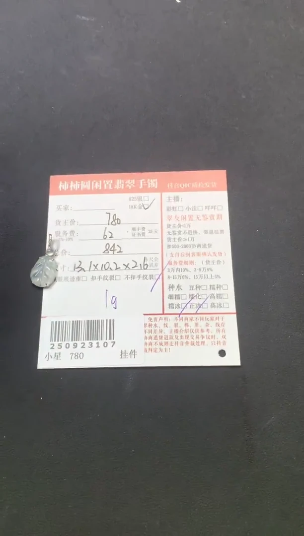颈饰18K金镶嵌翡翠杨***姐姐姐250923107