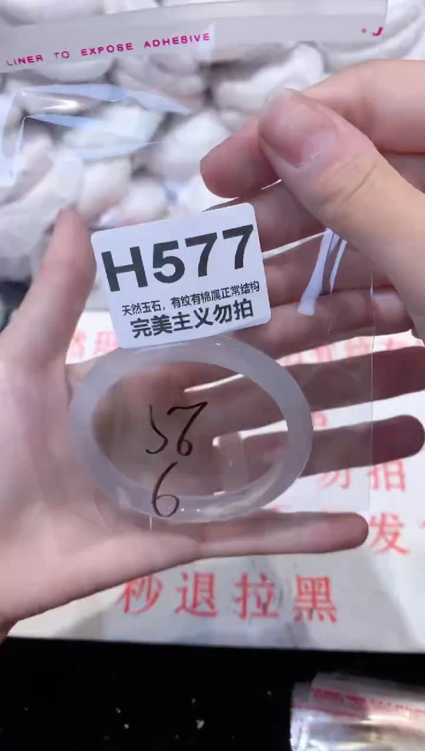 手镯玛瑙/玉髓未镶嵌56