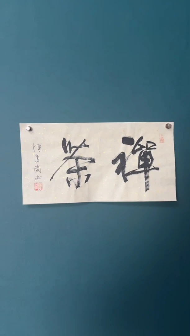 竖款四時书院专属链接