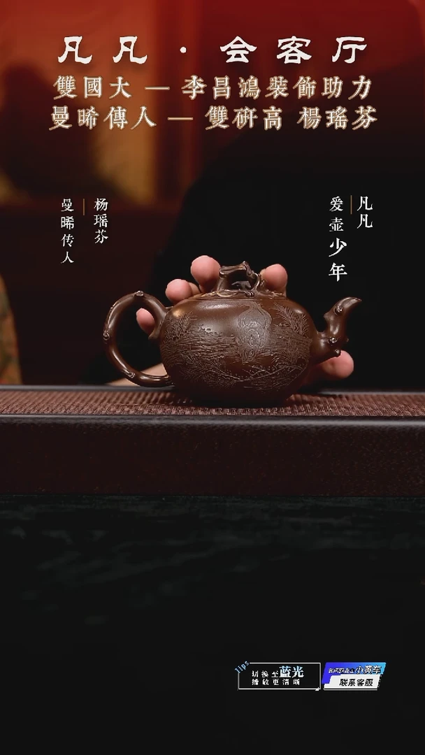 茶壶紫砂HX杨瑶芬239 松鼠葡萄 昌鸿刻紫泥350cc
