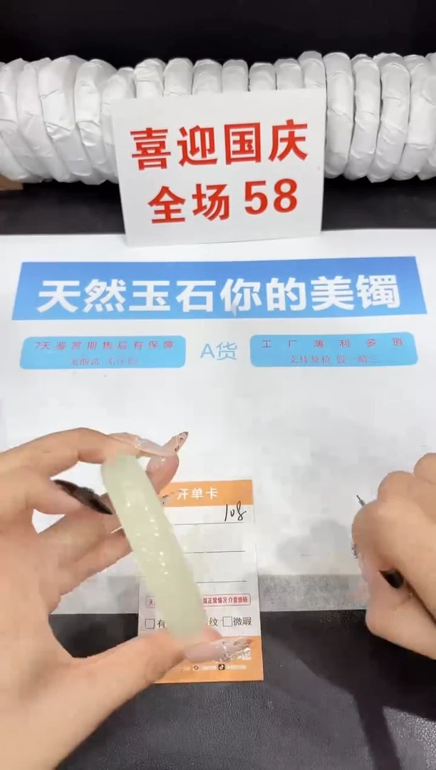 未镶嵌手镯石英质玉108-54.2