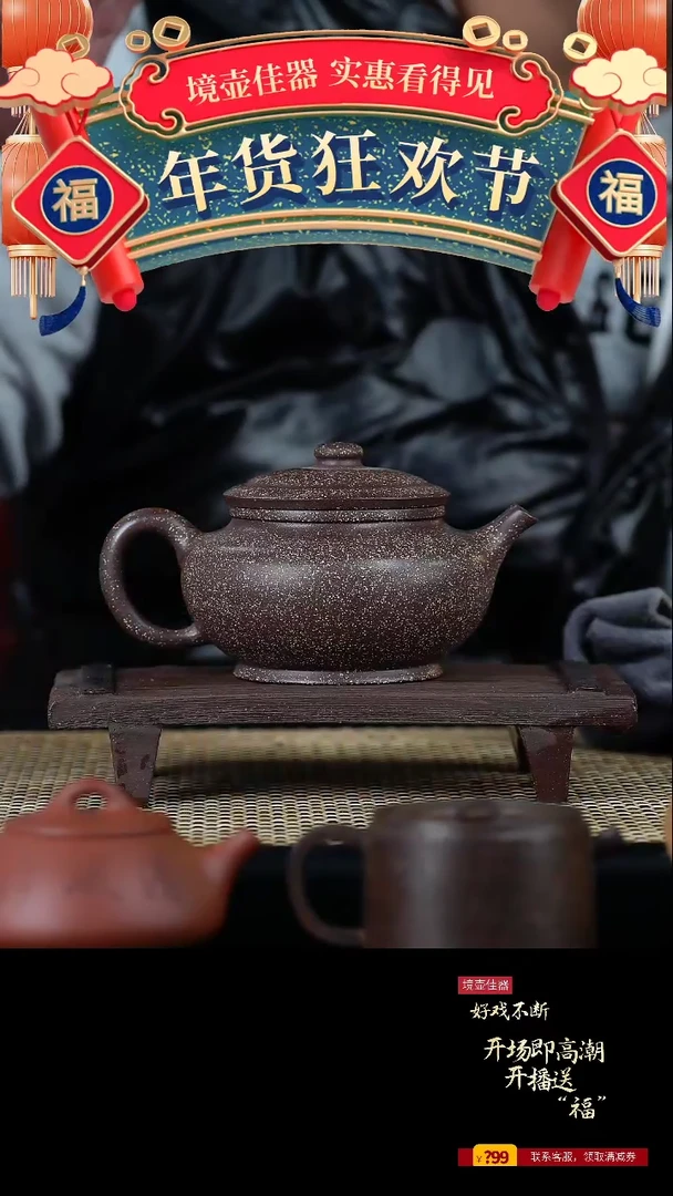 【闪购商品】手工桂花砂吉鼓壶  220cc