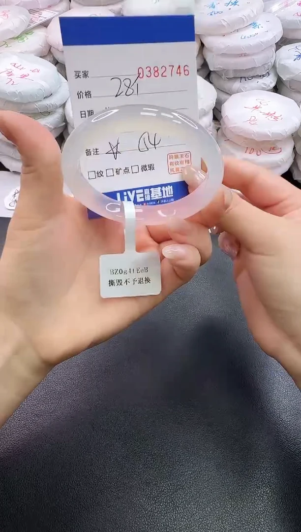 手镯玛瑙/玉髓未镶嵌2746