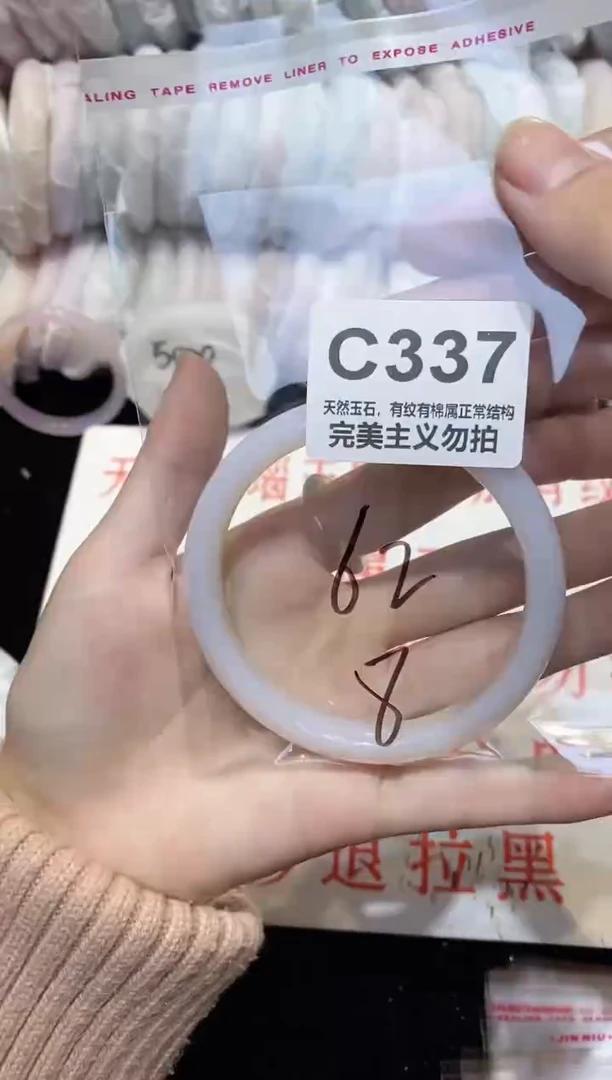 手镯玛瑙/玉髓未镶嵌62