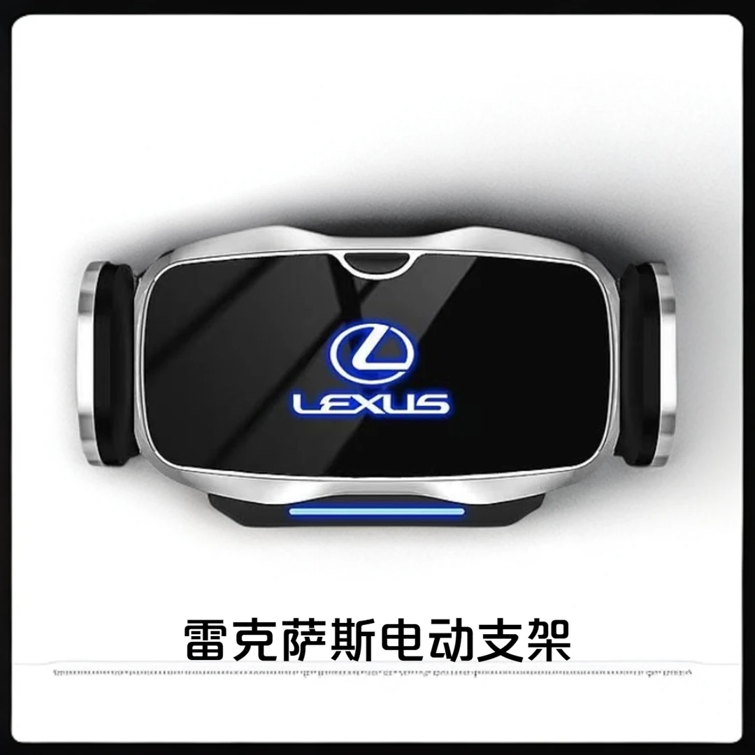 雷克萨斯25款ES/ES200/NXRXES300H/UX/LS/LM电动手机支架导航支架