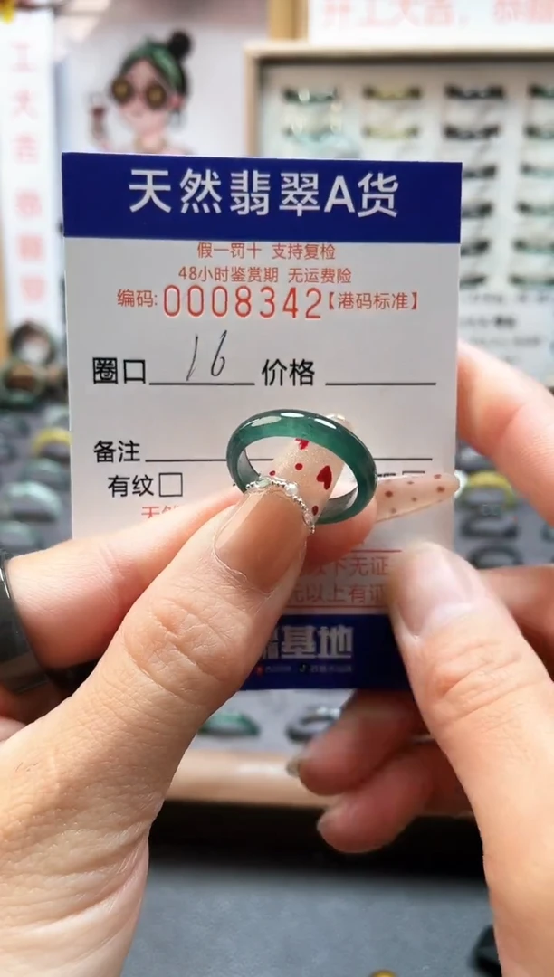 【闪购商品】翡翠戒指未镶嵌翡翠戒指8342