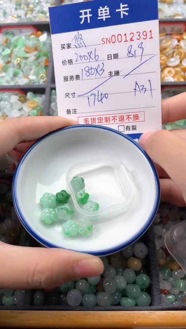 翡翠未镶嵌颈饰悠*嘻00012391