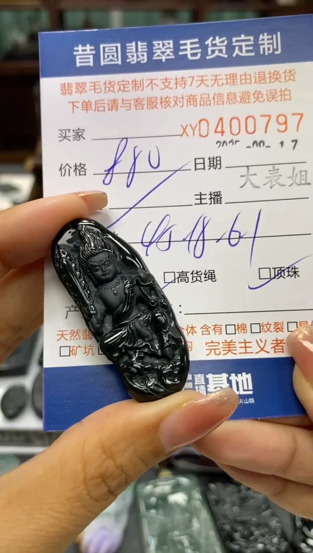 未镶嵌定制翡翠翡翠400797
