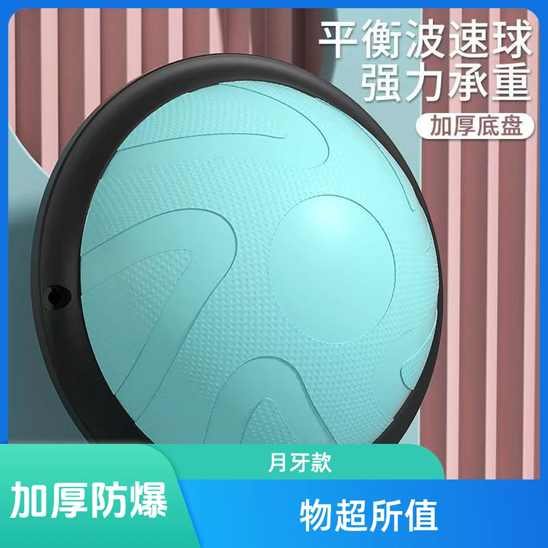 月牙波速球凯格尔训练球普拉提瑜伽球盆底肌锻炼球慧扬甄选