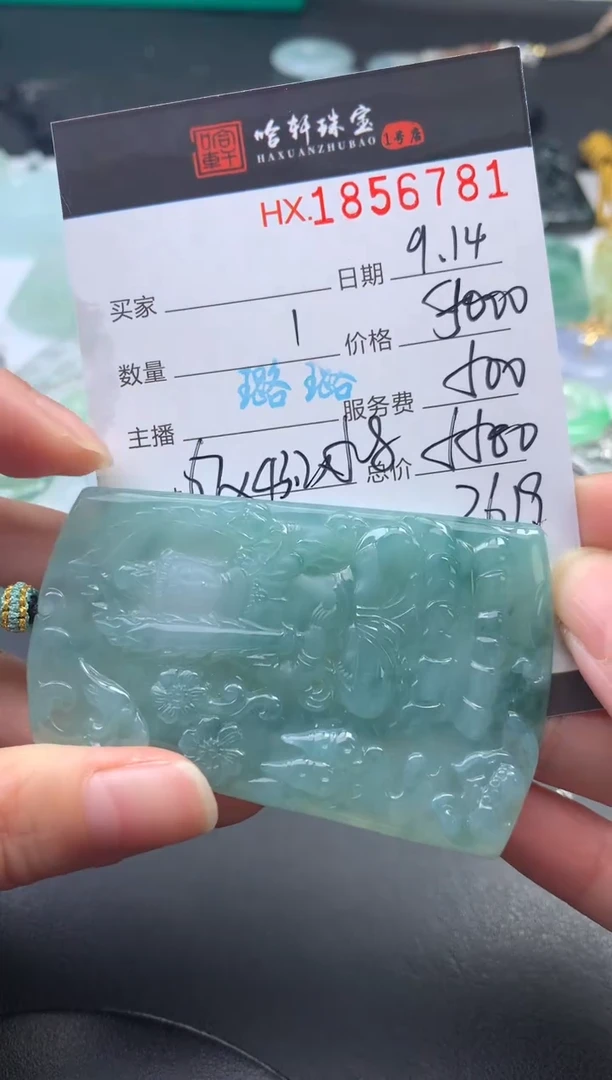 未镶嵌挂件翡翠哈轩 挂件1