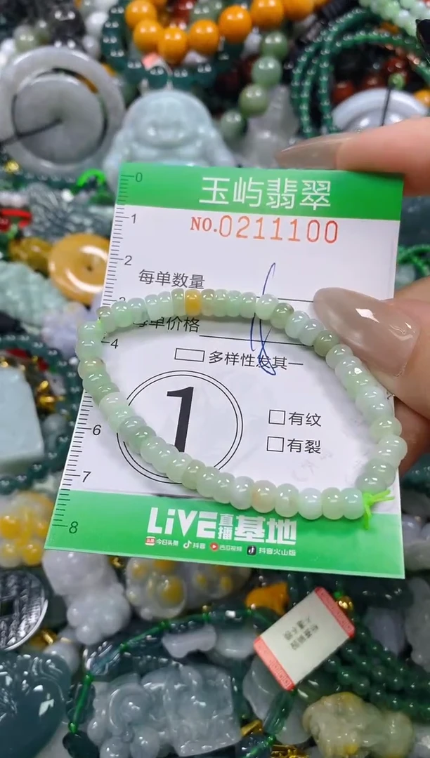 颈饰未镶嵌翡翠闪购0211100