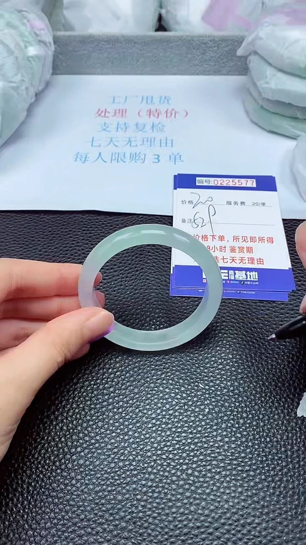 拍下以实物为准225577