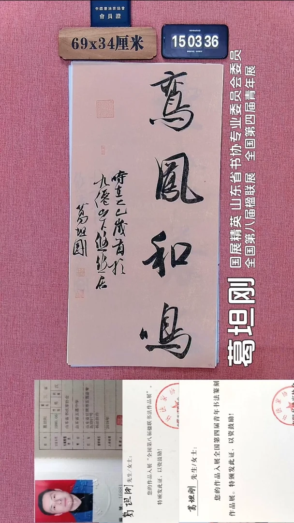 书法354          葛老师书法作品