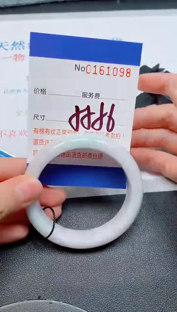 未镶嵌手镯翡翠天然缅甸翡翠161098