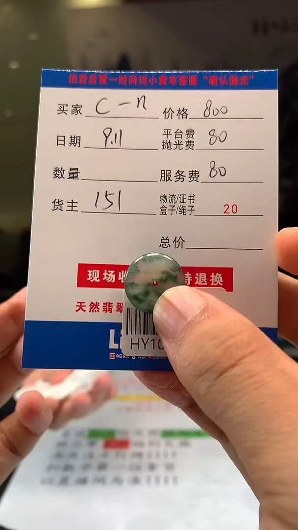 未镶嵌定制翡翠C****nHY106183