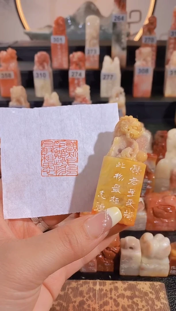 【闪购商品】昌化石印石愿君多采撷此物最相思2.5cm-252