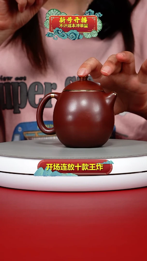 茶壶紫砂徐忠清龙血砂描金龙蛋230CC