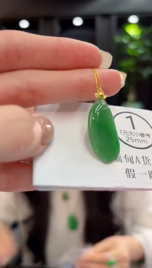 颈饰18K金镶嵌翡翠 缅料A货/支持复检/一件