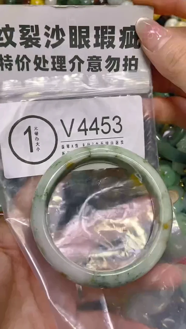 颈饰未镶嵌翡翠57/V/纹裂沙眼瑕疵介意勿拍