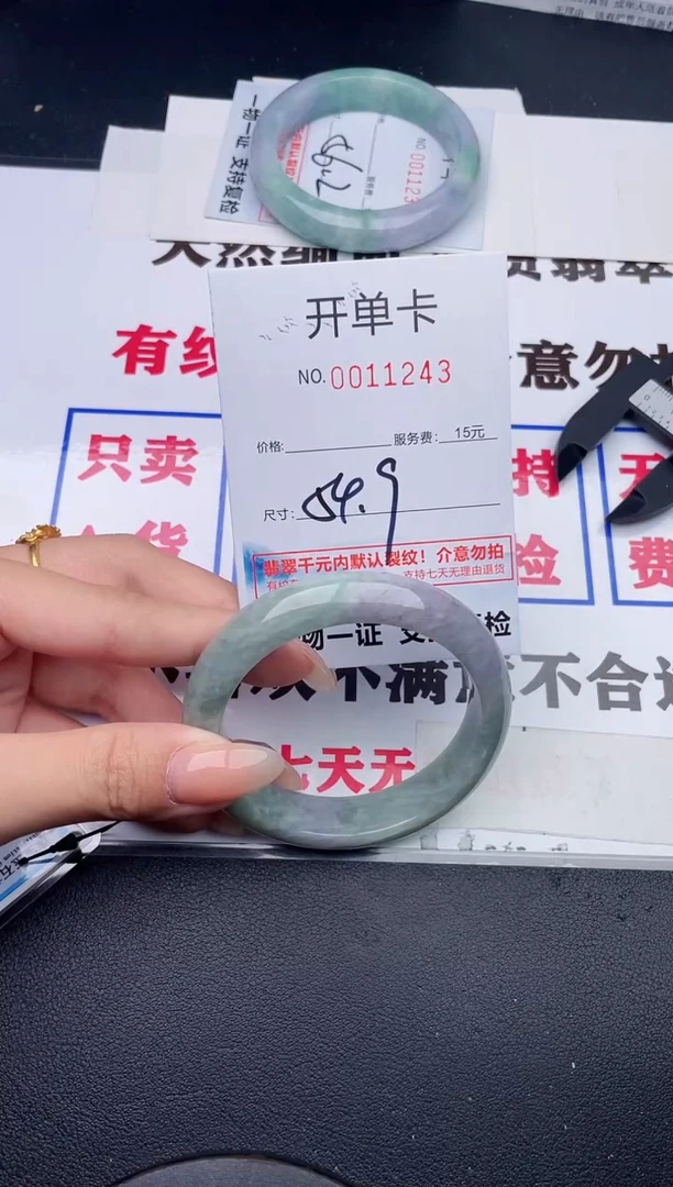 未镶嵌手镯翡翠43