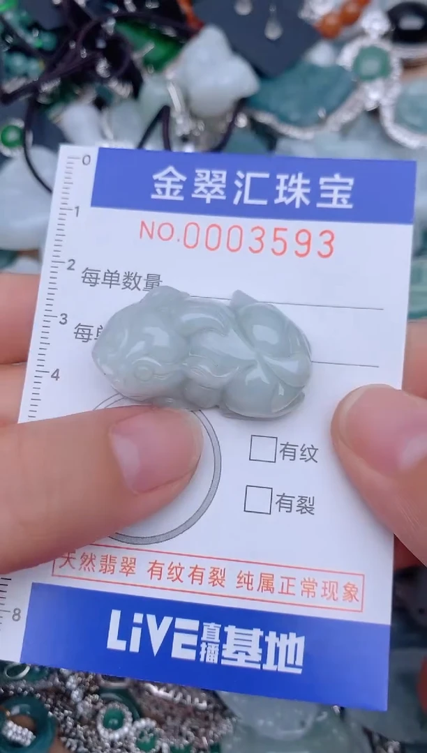 翡翠未镶嵌颈饰3593......