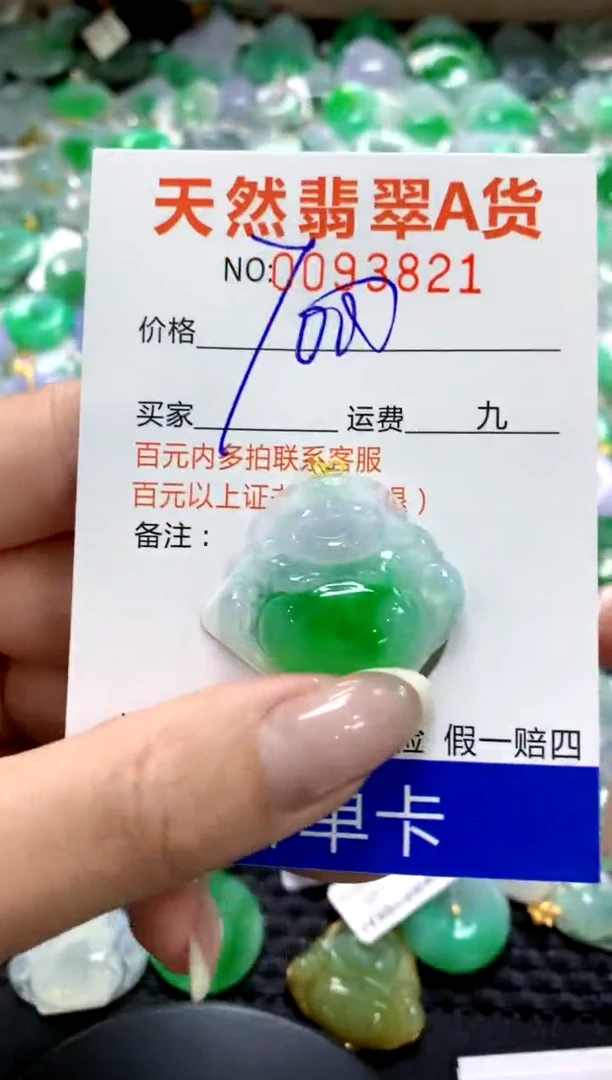 翡翠未镶嵌颈饰1111111111111111
