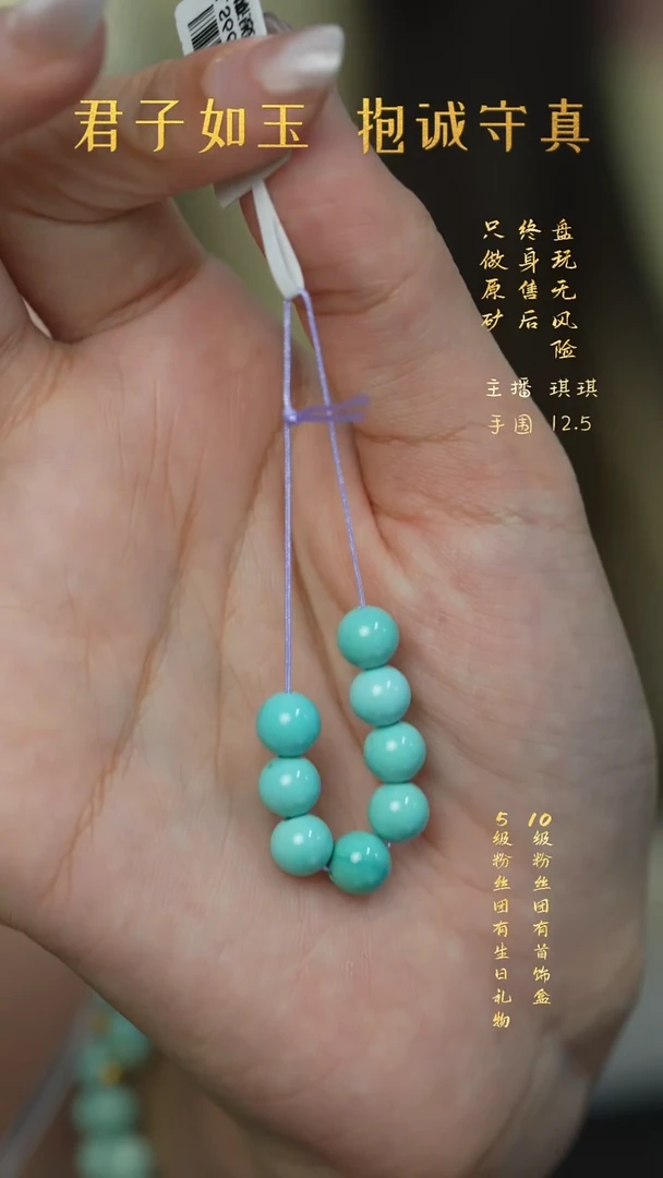 未镶嵌绿松石C61（多样性发一件）散珠