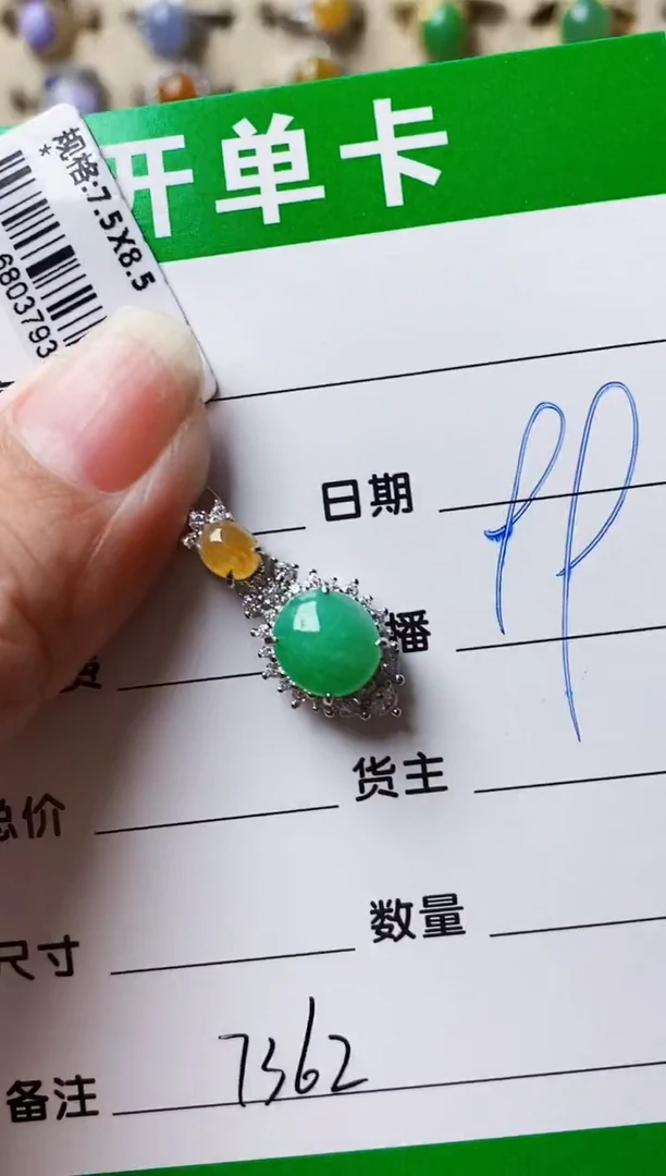 银S925镶嵌戒指翡翠7362