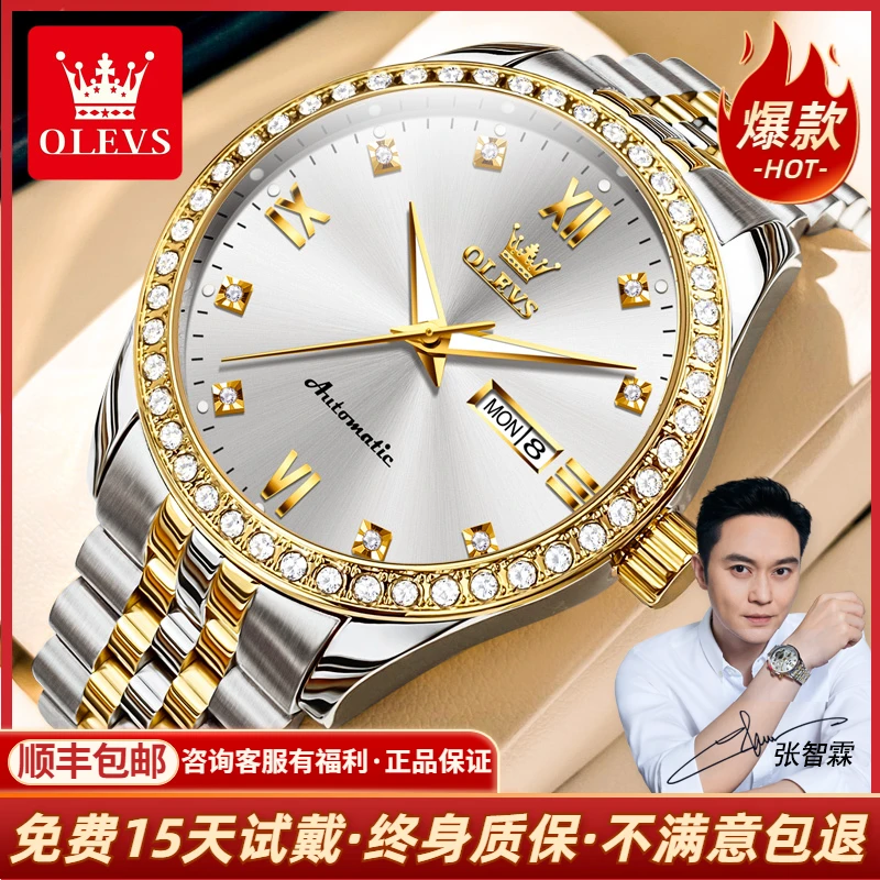 瑞士欧利时名表经典高档潮流奢华镶钻时尚气质防水机械手表男7012