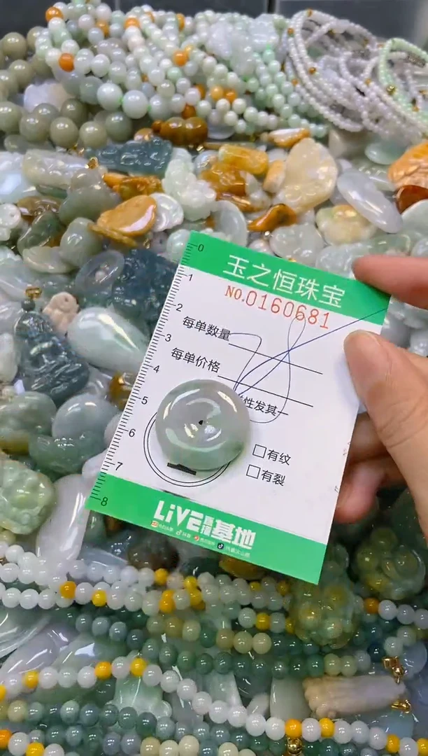 颈饰未镶嵌翡翠闪购0160681