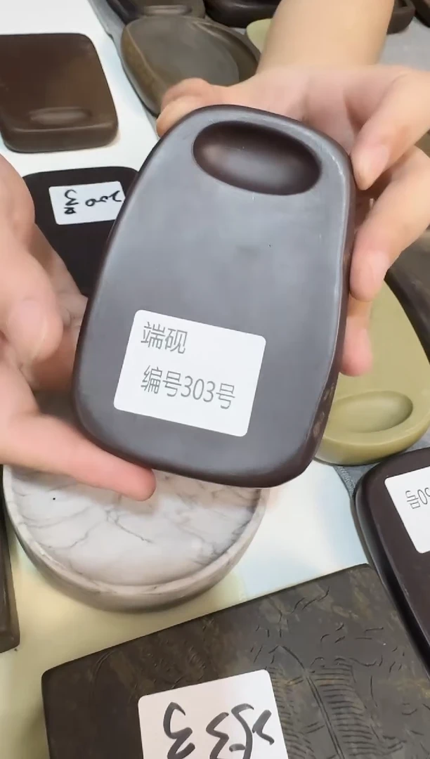 广东端砚303号...