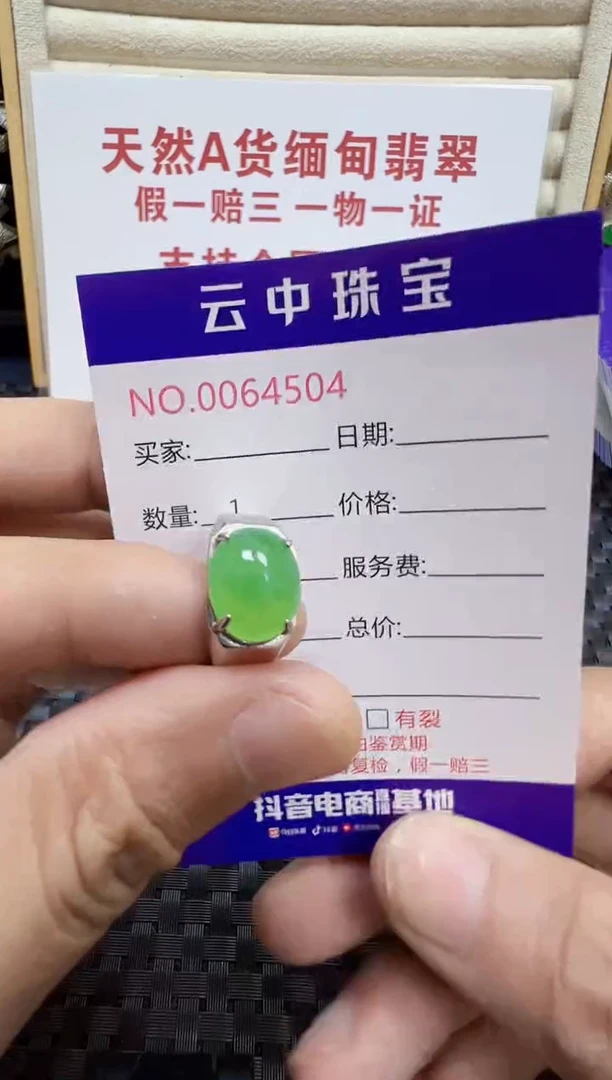 银S925镶嵌戒指翡翠/4504