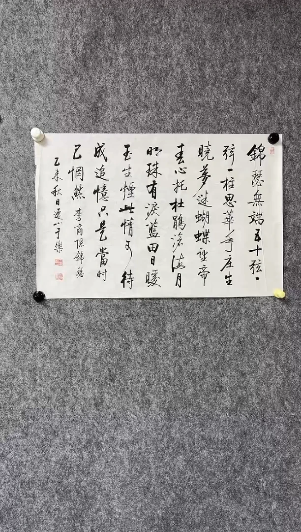 国画y天津人美-于乐2.7平尺书法出版作品