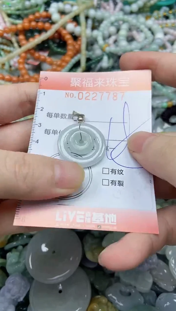 颈饰未镶嵌翡翠闪购0227787