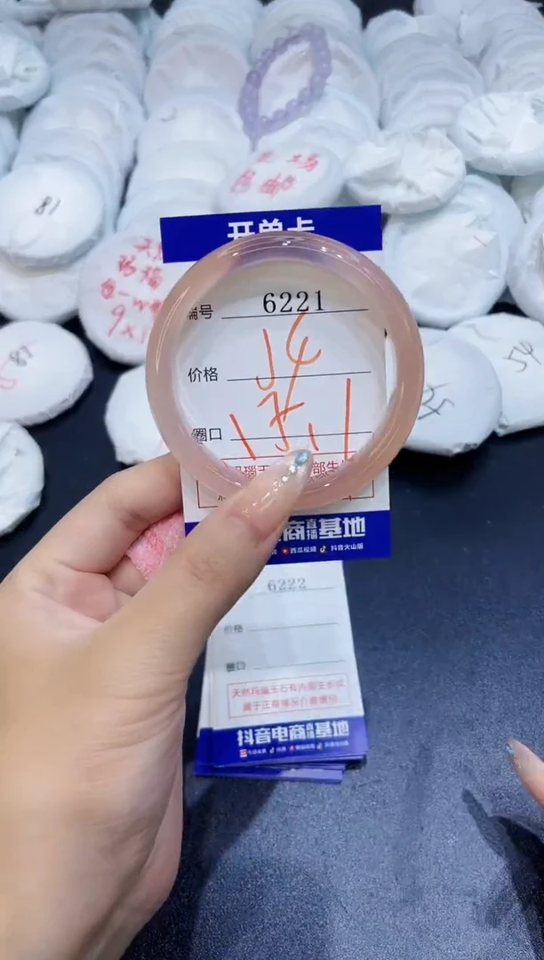 玛瑙/玉髓手镯未镶嵌6221