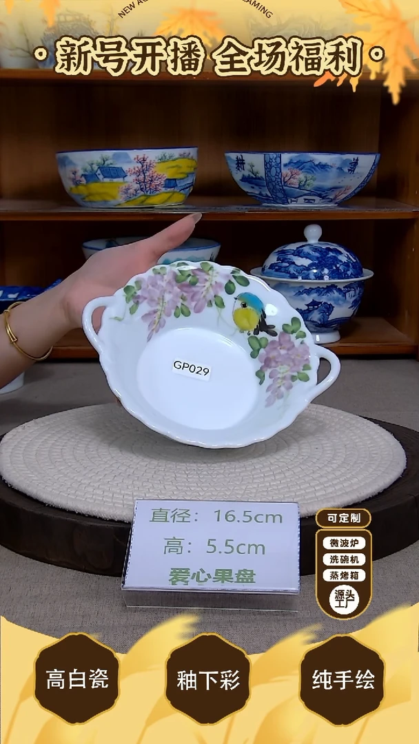 盘【陶源造】景德镇手绘釉下彩陶瓷餐具