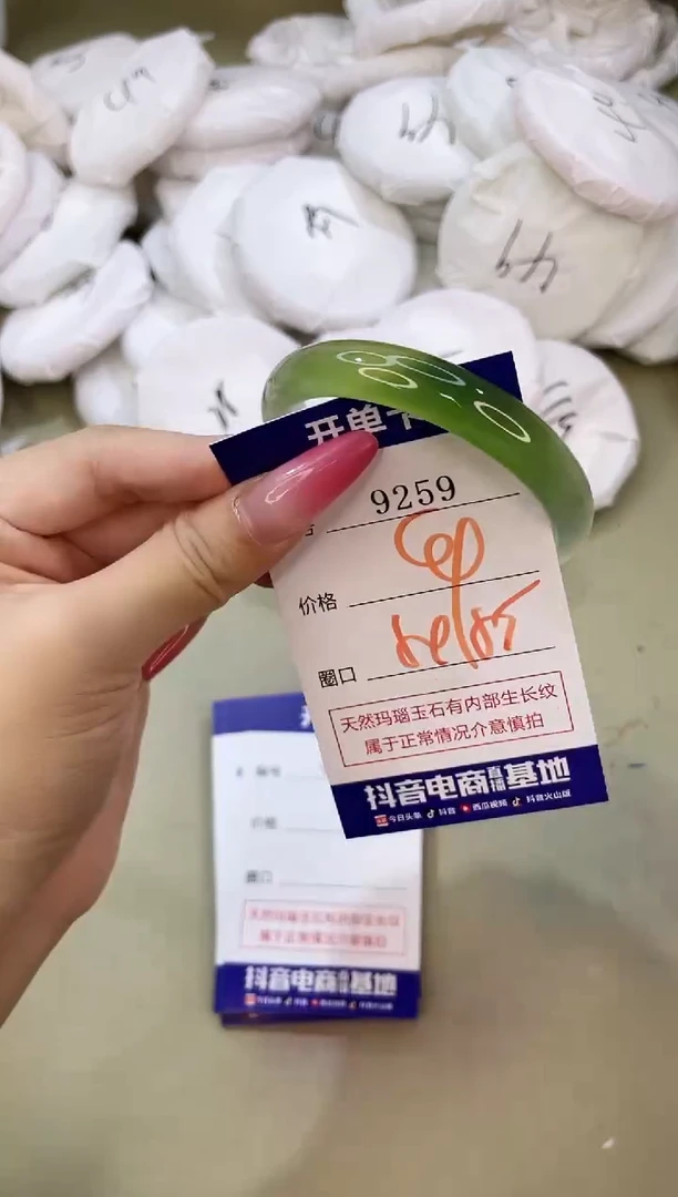 手镯玛瑙/玉髓未镶嵌9259