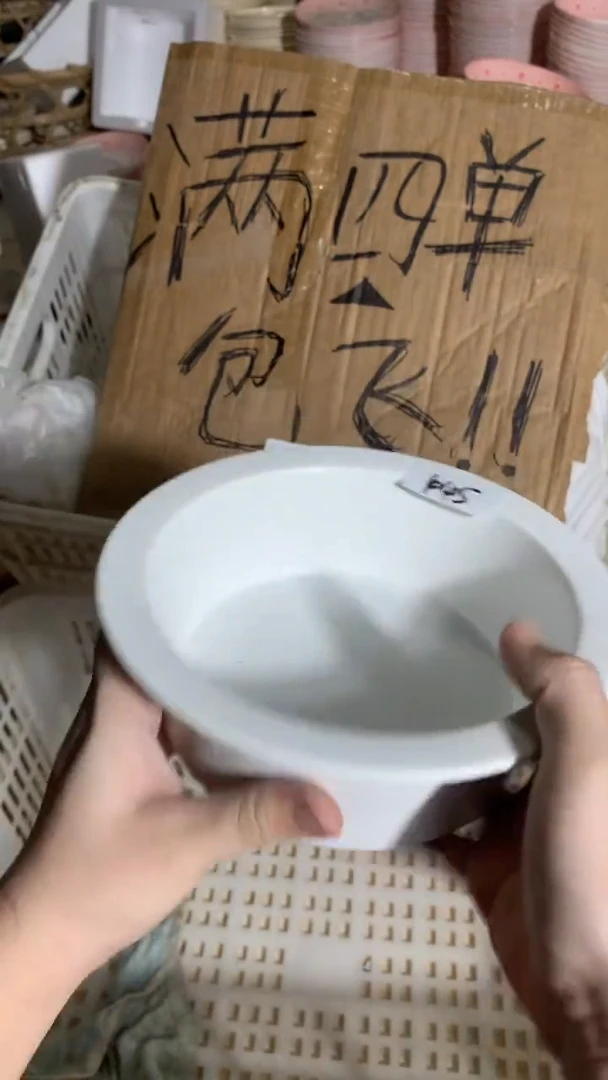 瓷445大瑕场【四单包邮，不退不换，介意勿拍】