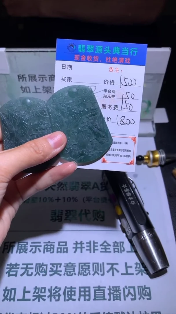 未镶嵌定制翡翠-毛货-不退不换-